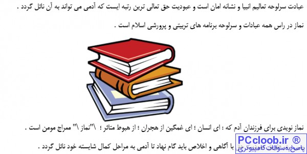 درج اصولی تصویر در ورد