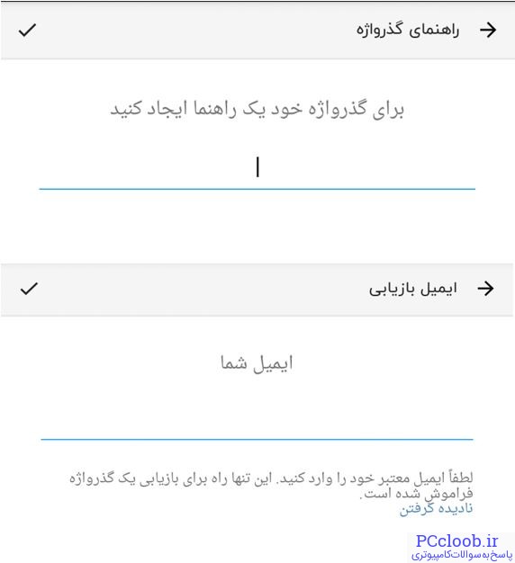 تایید دو مرحله ای شاد