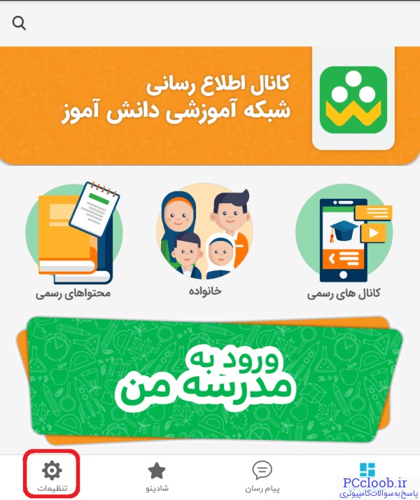 تایید دو مرحله ای شاد