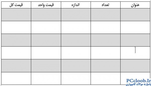 همسان سازی جدول در ورد