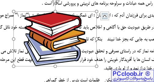 in front of text in word