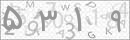 کد 4 رقمی تصویر را صحیح وارد کنید