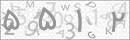 کد 4 رقمی تصویر را صحیح وارد کنید