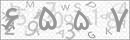 کد 4 رقمی تصویر را صحیح وارد کنید