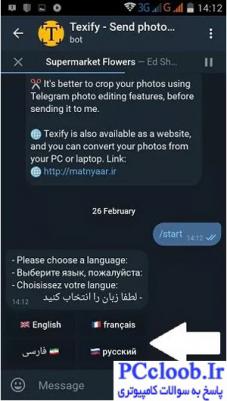 آموزش ربات تلگرام, معرفی ربات تلگرام
