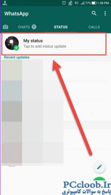 اضافه کردن آهنگ و ویدیو به استاتوس واتس آپ, status واتس آپ