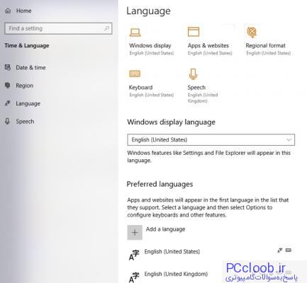 Persian language in windows 10 build 2004