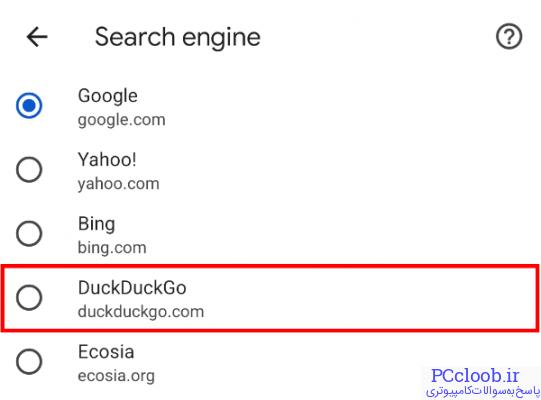 یک موتور جستجوی متفاوت از موارد ذکر شده را انتخاب کنید