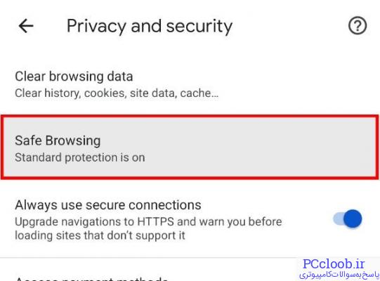 روی گزینه «مرور ایمن» ضربه بزنید
