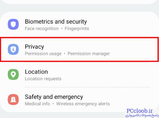 تنظیمات را باز کرده و گزینه Privacy را انتخاب کنید.