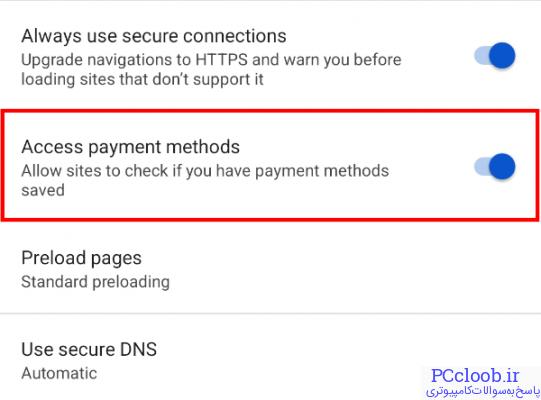 گزینه «دسترسی به روش‌های پرداخت» را در تنظیمات «حریم خصوصی و امنیت» Chrome غیرفعال کنید