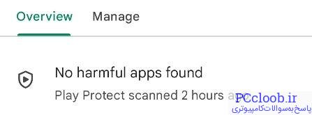Google Play Protect.