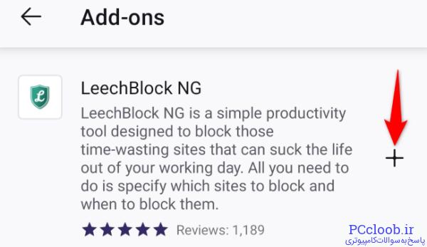 افزونه LeechBlock NG را نصب کنید.
