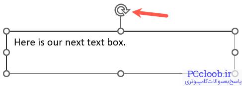 دسته چرخش برای یک جعبه متن در Word
