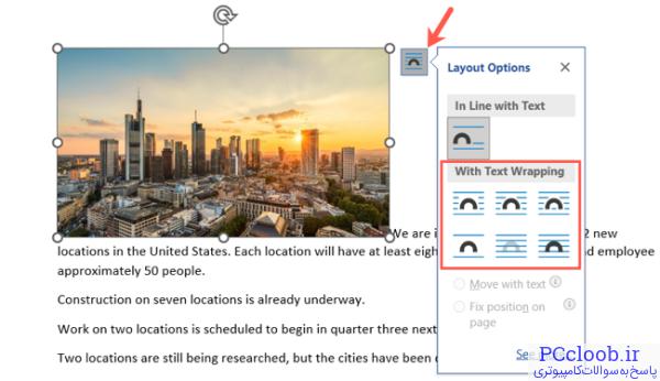 متن را دور یک تصویر در Word بپیچید