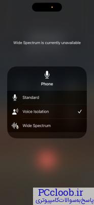 نحوه فعال کردن قابلیت Voice Isolation در iOS 16.4
