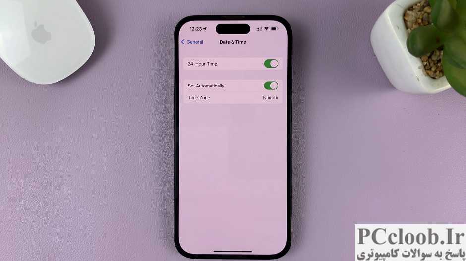 نحوه تغییر فرمت ساعت به 24 ساعت در آیفون