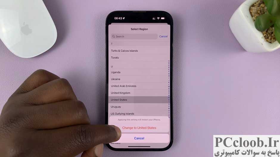 تغییر کشور آیفون