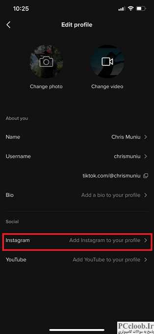 اینستاگرام را به tiktok اضافه کنید