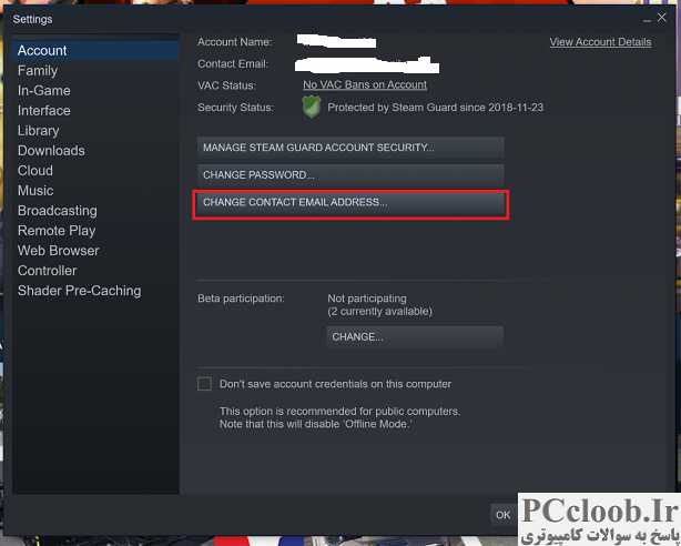 نحوه تغییر آدرس ایمیل استیم