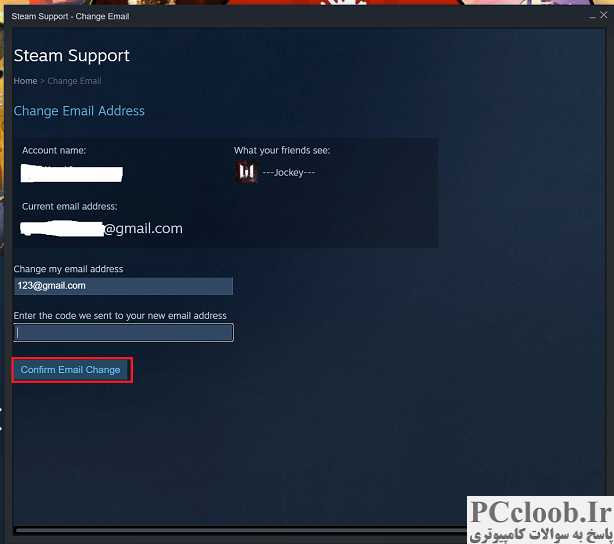نحوه تغییر آدرس ایمیل استیم
