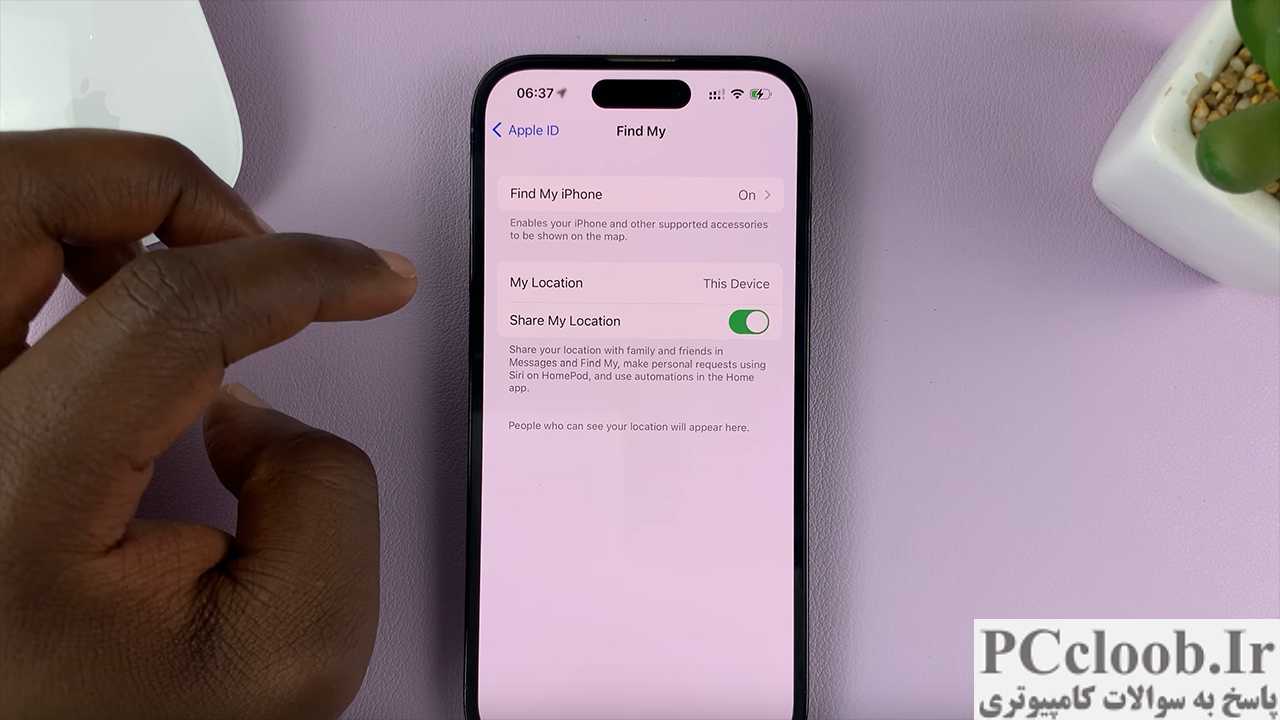 چگونه اشتراک گذاری موقعیت مکانی خود را در آیفون روشن کنم