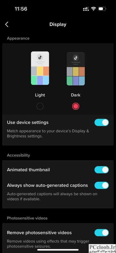 نحوه فعال کردن حالت تاریک در tiktok