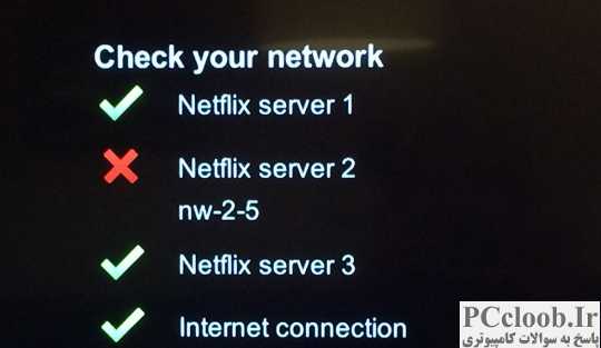 netflix-error-code-nw-2-5