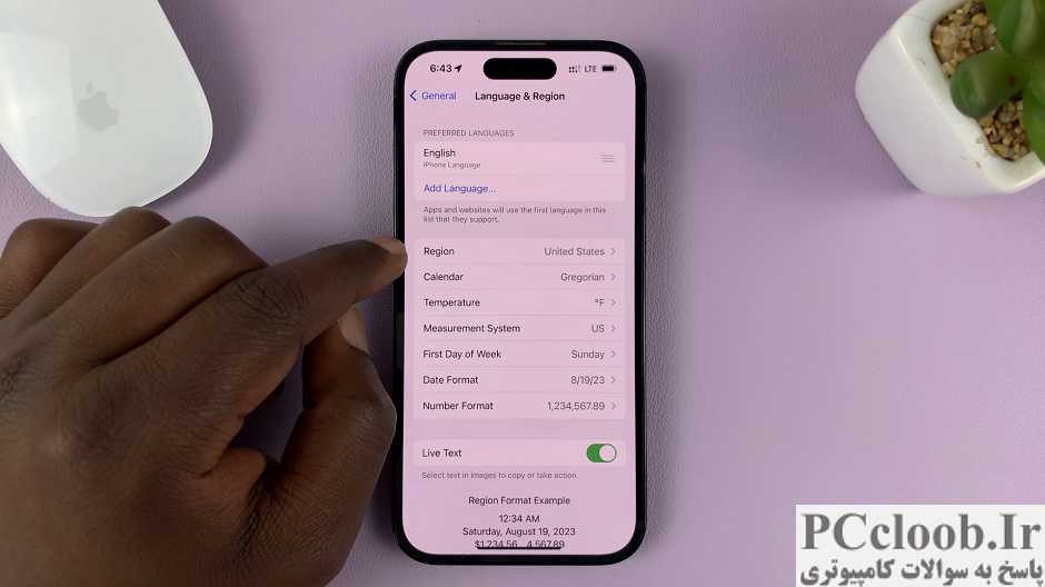 نحوه تغییر منطقه آیفون