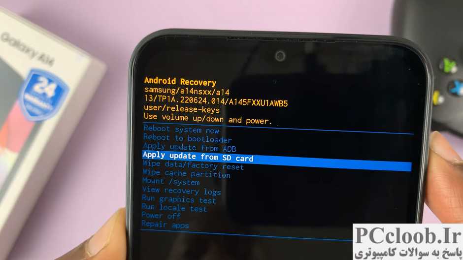 حالت بازیابی در Samsung galaxy a14