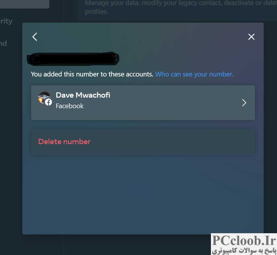نحوه حذف شماره فیس بوک