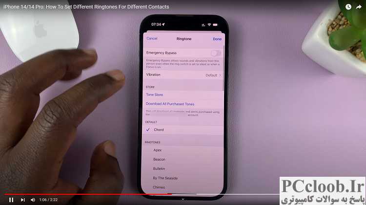آهنگ های زنگ مختلف را برای مخاطبین مختلف در آیفون تنظیم کنید