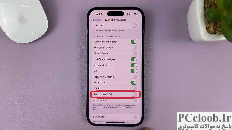 "بازگشت تماس های از دست رفته" را از صفحه قفل آیفون خاموش کنید
