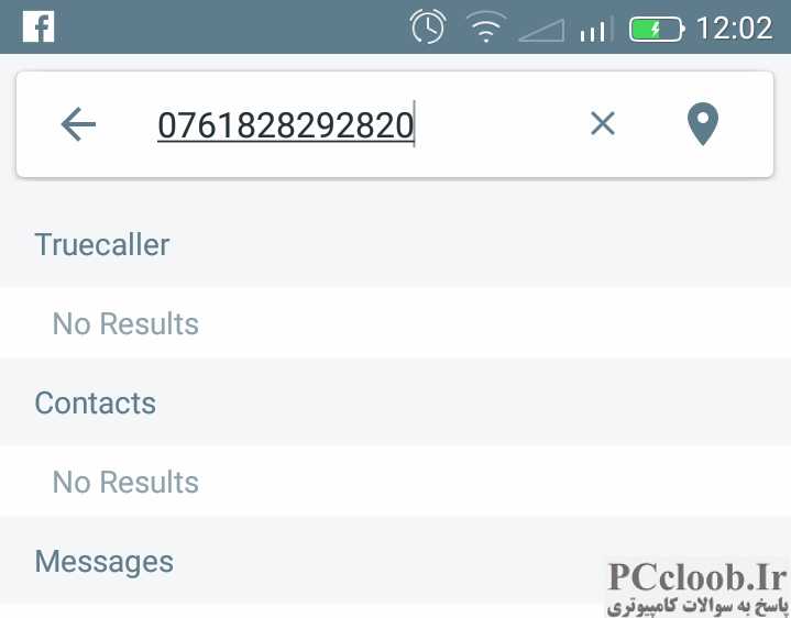 لغو لیست truecaller