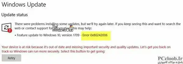 خطای آپدیت ویندوز 0x80242006