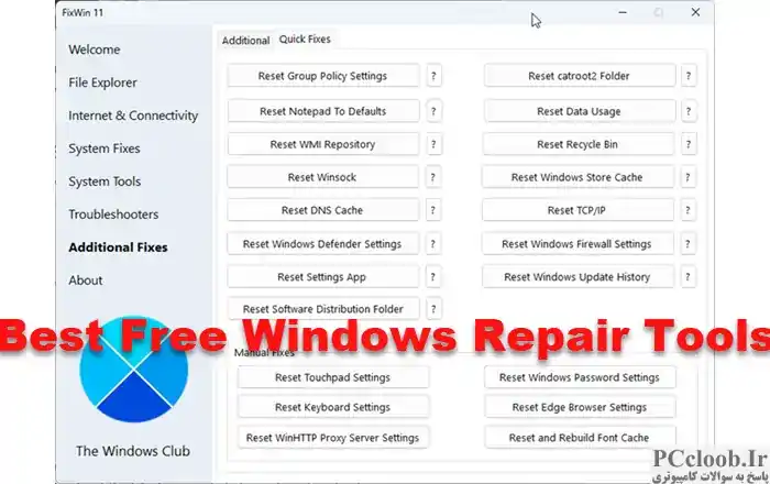 بهترین ابزار رایگان تعمیر ویندوز 11/10