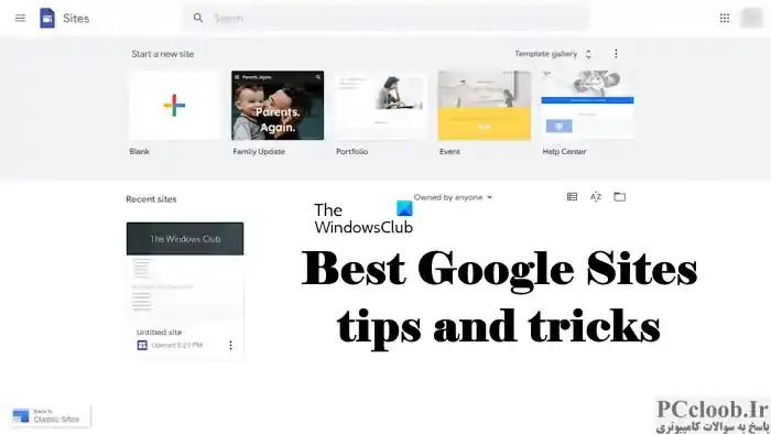 بهترین نکات و ترفندهای Google Sites