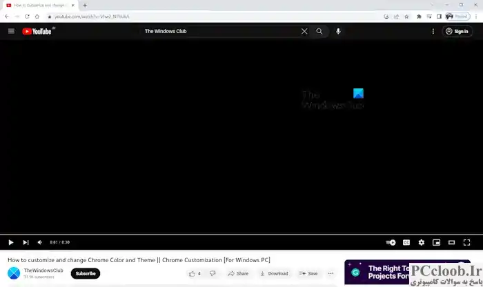 ویدیوی YouTube صفحه سیاه در کروم [رفع]