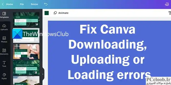 خطاهای دانلود یا آپلود Canva