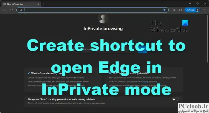 یک میانبر برای باز کردن مرورگر Edge در حالت InPrivate ایجاد کنید