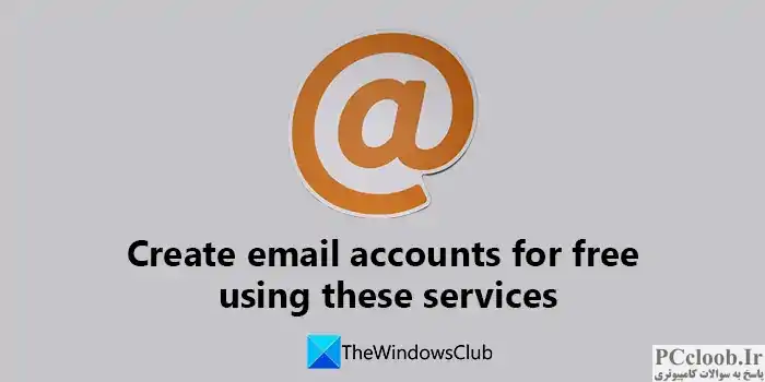 لیست ارائه دهندگان خدمات ایمیل رایگان