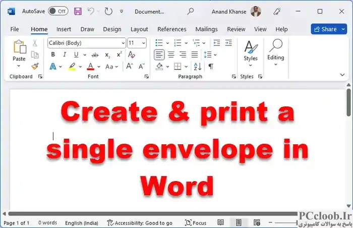 یک پاکت را در Word ایجاد و چاپ کنید