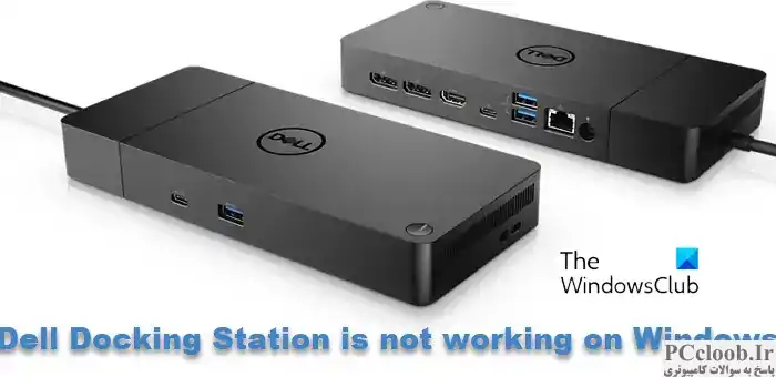 Dell Docking Station روی ویندوز کار نمی کند