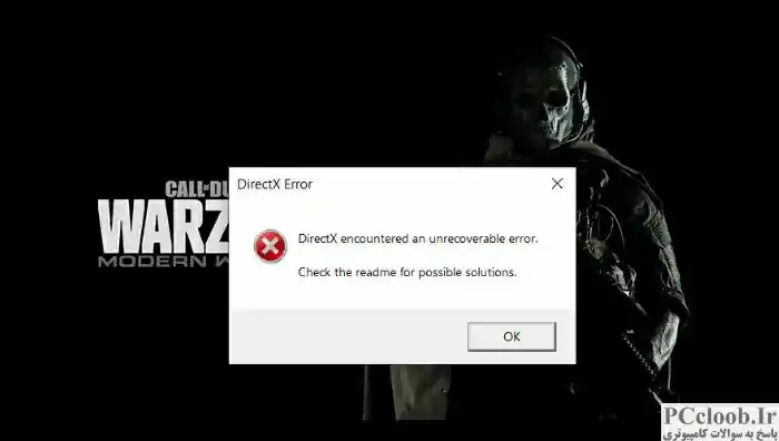 DirectX با یک خطای غیرقابل جبران مواجه شد
