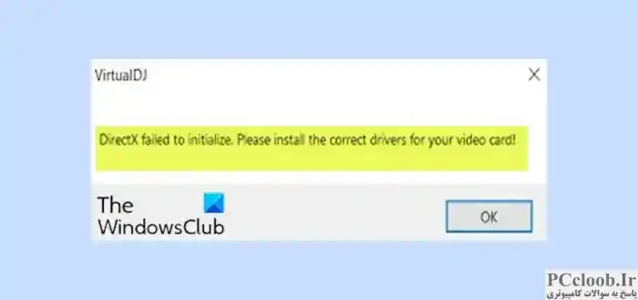 DirectX در مقداردهی اولیه ناموفق بود