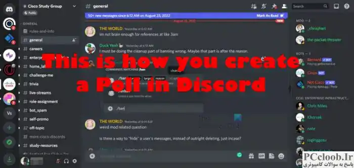 نحوه ایجاد یک نظرسنجی در Discord