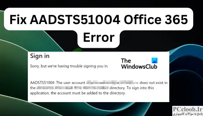 رفع خطای AADSTS51004 Office 365