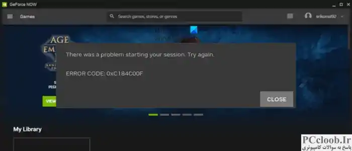 کد خطا GeForce NOW 0xC184C00F
