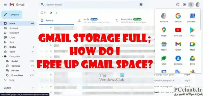 نحوه افزایش هزینه فضای ذخیره سازی جیمیل