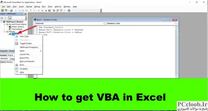 نحوه فعال کردن و استفاده از VBA در اکسل